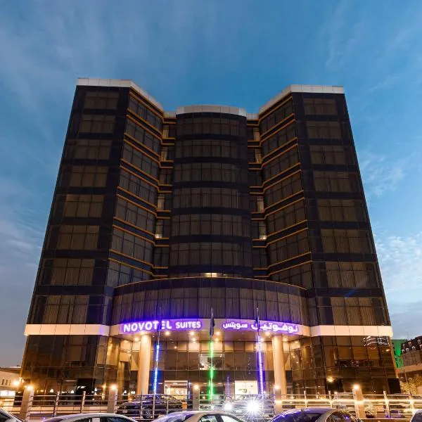 Novotel Suites Riyadh Centre，位于利雅德的酒店