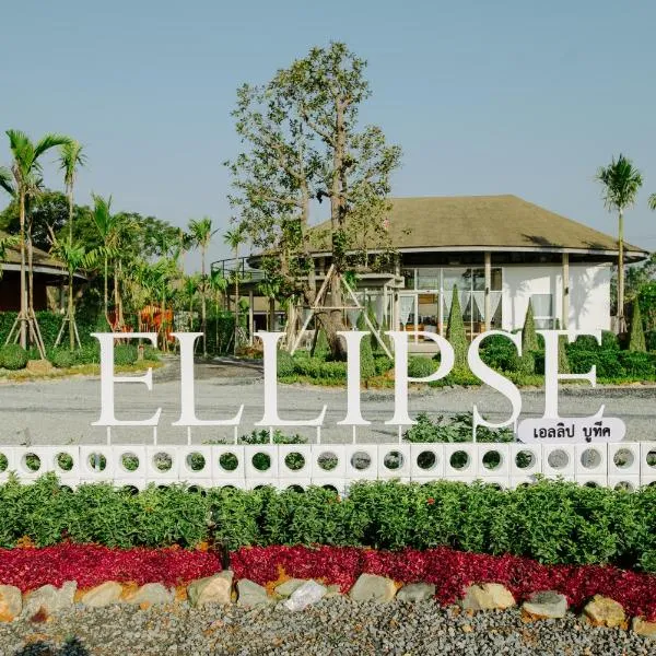 Ellipse Boutique Phayao，位于帕夭的酒店