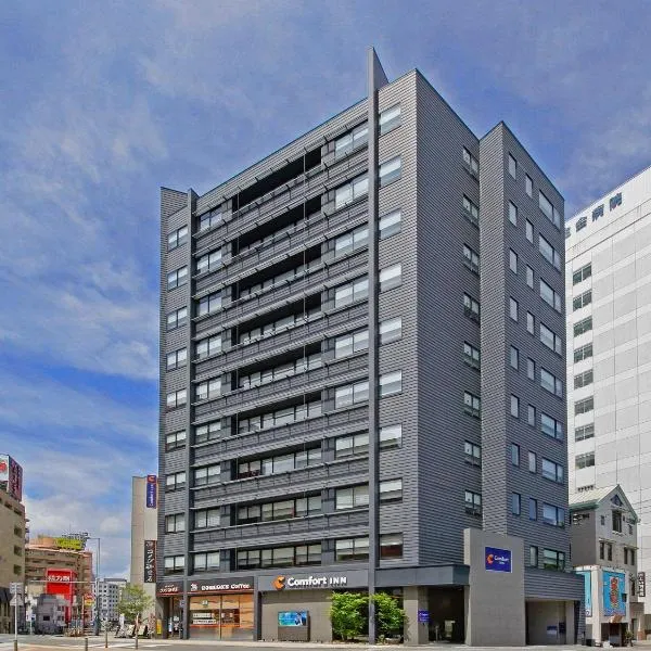 Comfort Inn Fukuoka Tenjin，位于福冈的酒店