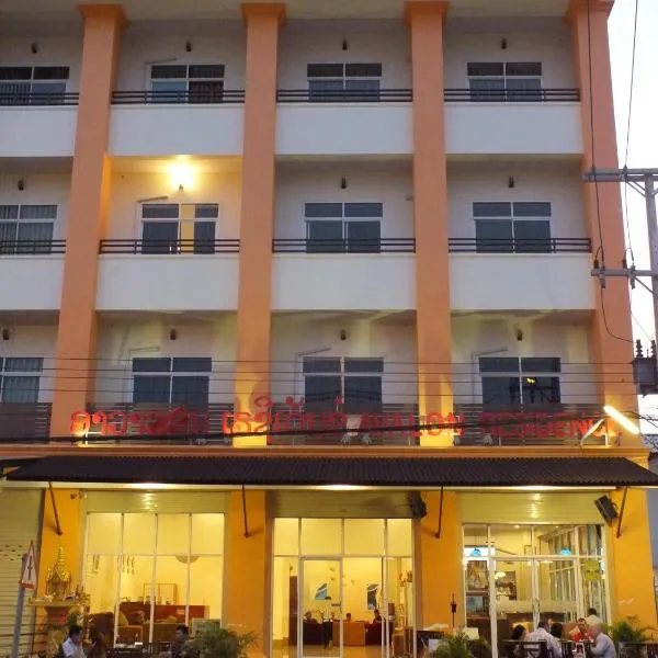 阿瓦隆公寓，位于Ban Nalaotay的酒店