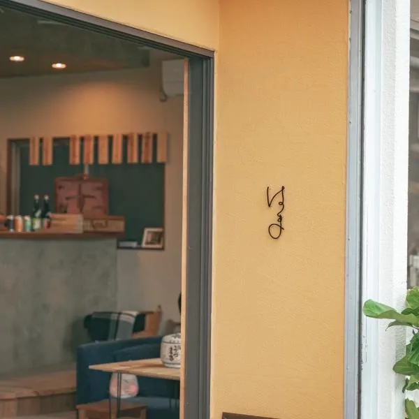 Public House はま，位于松山的酒店