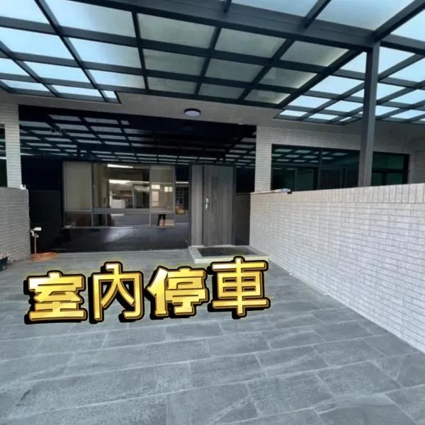 鹿港春天Spring B&B，位于鹿港镇的酒店