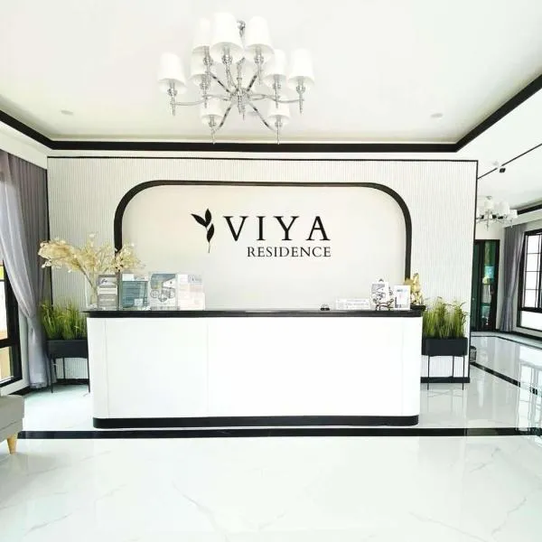 VIYA residence วิยา เรสซิเด้นท์，位于Ban Phala的酒店