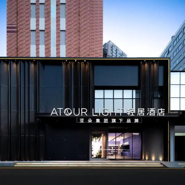 厦门会展中心软件园二期轻居酒店，位于厦门的酒店