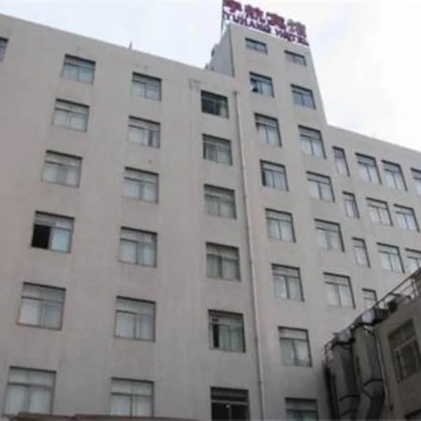 上海宇航宾馆 ，位于金桥的酒店