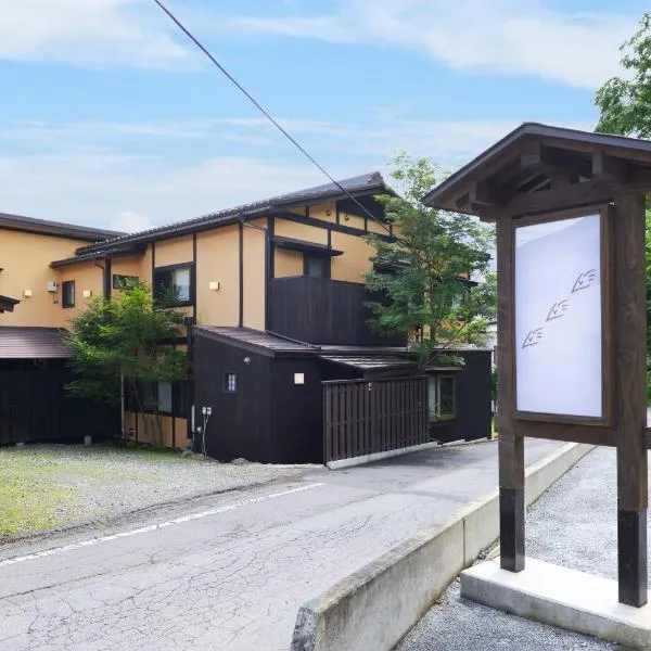 うり房旅館，位于草津的酒店