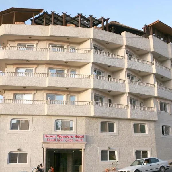 7Wonders by TREND，位于Petra的酒店