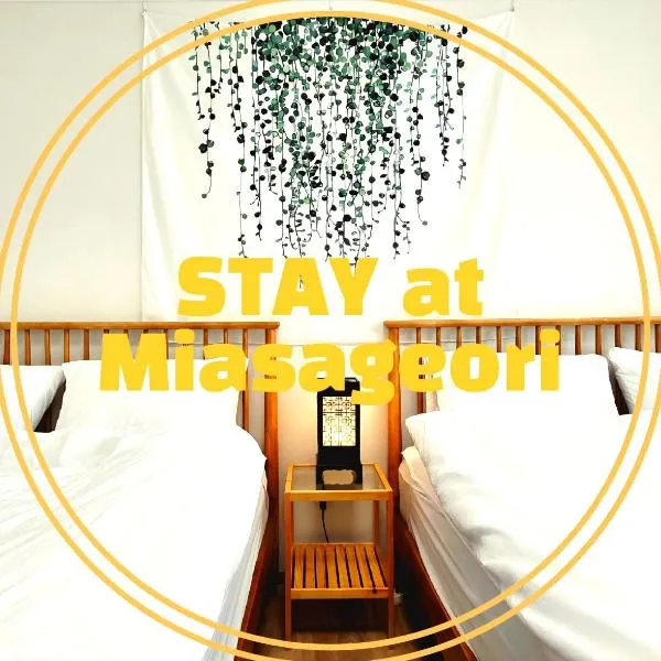STAY at Miasageori #Up to 6 people #Subway 2 min #Airport bus 2 min #Dongdaemun 10 min #Myeongdong 15 min #Seoul Station 20 min #Gyeongbokgung Palace, Bukchon Hanok Village, Seongsu, Hongdae 25 min #Itaewon 30 min #Gangnam 40 min，位于首尔的酒店