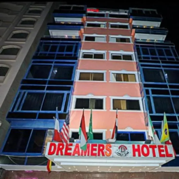 Dreamers Hotel，位于Giza的酒店