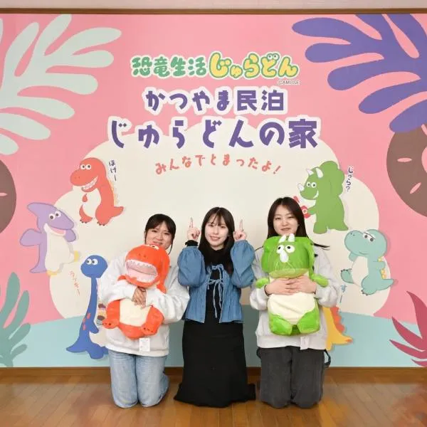 恐竜好きの小さなお子様連れのご家族におすすめ宿 じゅらどんの家，位于胜山市的酒店