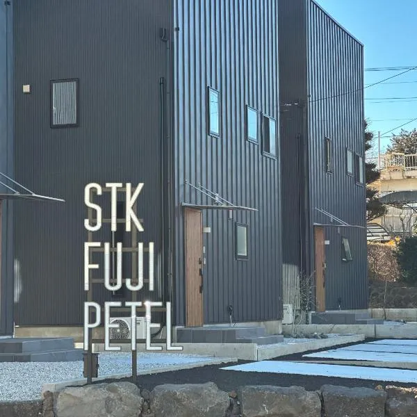 62 Fuji Petel DEUX -ドゥ-，位于富士河口湖的酒店