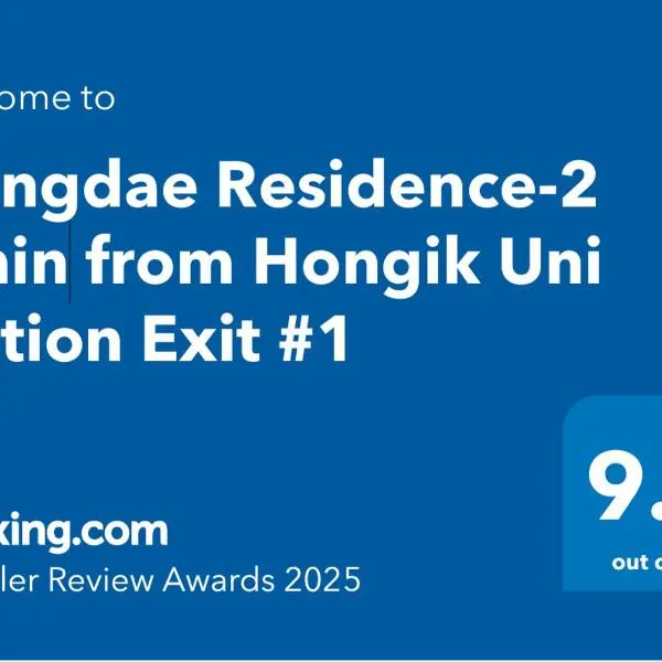 Hongdae Residence-2 1min from Hongik Uni station Exit #1，位于首尔的酒店
