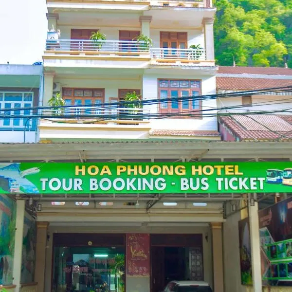 Hoa Phuong Hotel Phong Nha，位于峰牙的酒店
