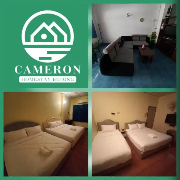 Cameron Homestay Betong คาเมร่อนโฮมสเตย์เบตง，位于Ban Komo Sip Paet的酒店