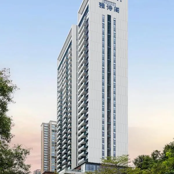 深圳雅诗阁凤仪山服务公寓，位于深圳的酒店