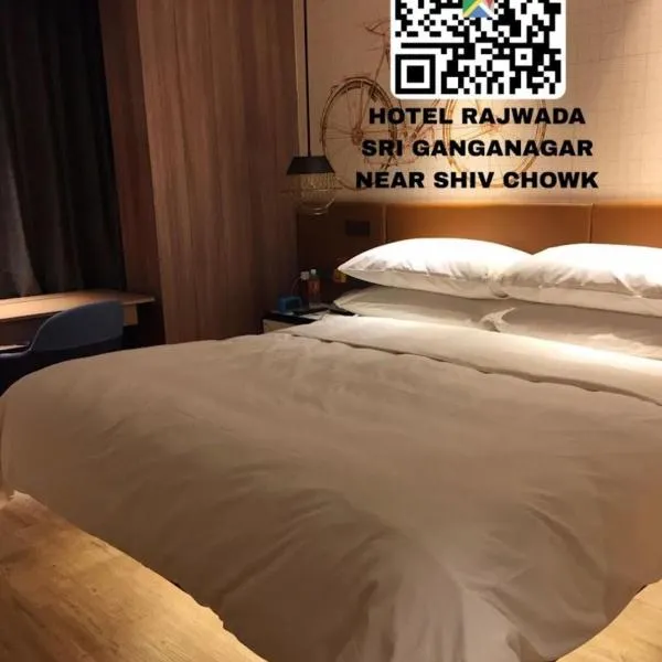 Rajwada Hotel，位于Gangānagar的酒店