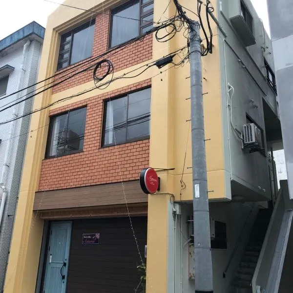 ゲストハウスシマジン，位于濑户内町的酒店