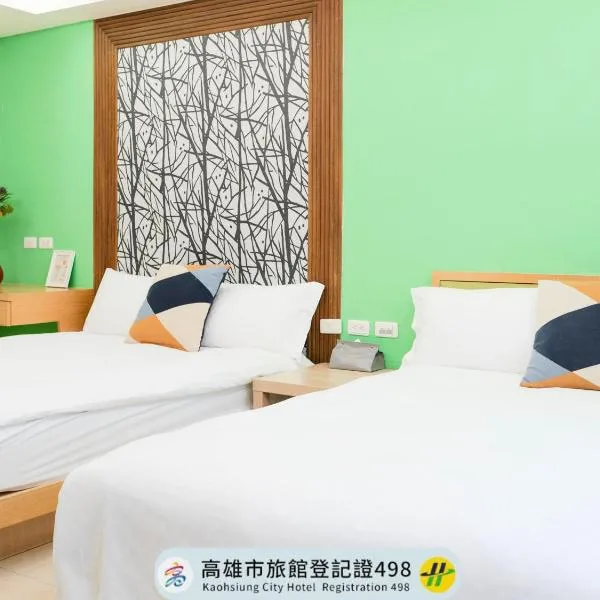 旅捷商旅，位于高雄的酒店