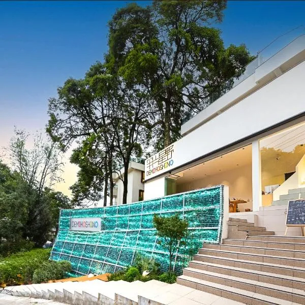 Hanpian Xingye Private Hot Spring Hotel，位于都江堰的酒店