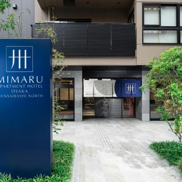 美满如家 Osaka Shinsaibashi North，位于大阪的酒店