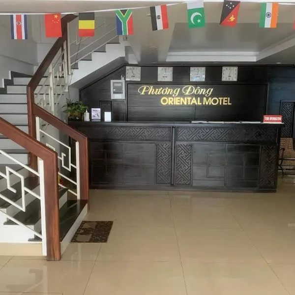 Phương Đông Homestay，位于下龙湾的酒店