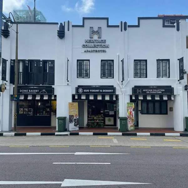 Heritage Collection on Chinatown - Mobile App Check-In，位于新加坡的酒店