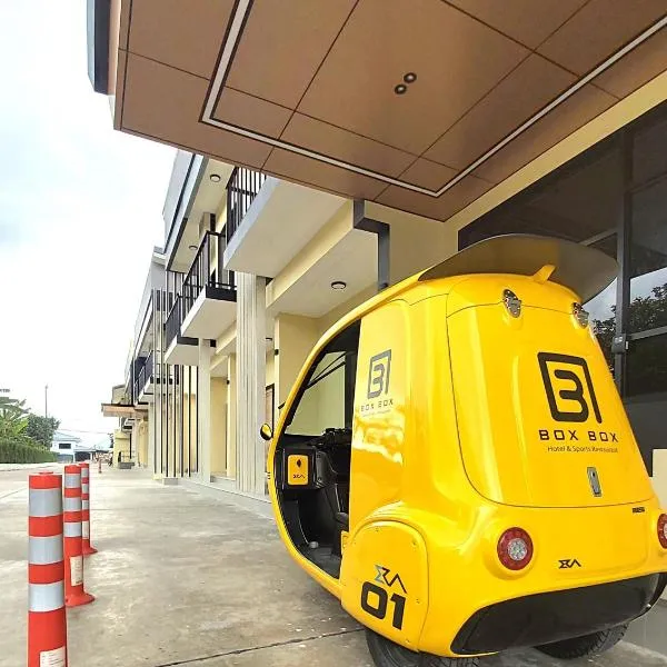 BOX BOX Hotel and Sports Restaurant，位于梭桃邑的酒店