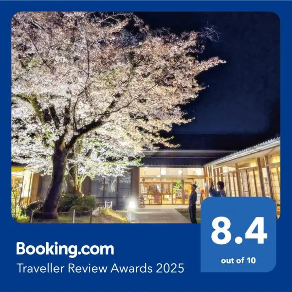 京都宇塔诺青年旅舍，位于京都的酒店