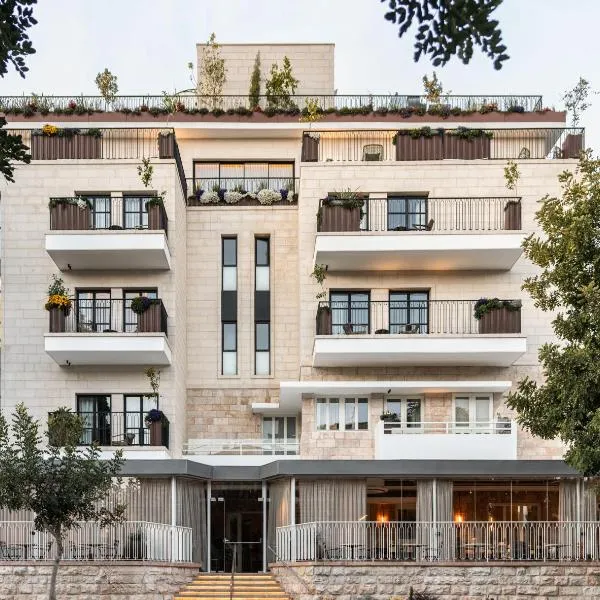 מלון רמב"ן ירושלים - קבוצת מחניודה，位于耶路撒冷的酒店