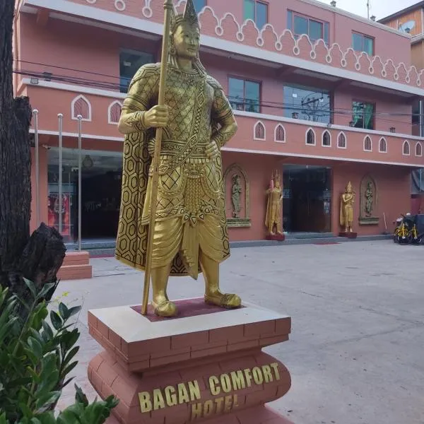 Bagan Comfort Hotel，位于蒲甘的酒店