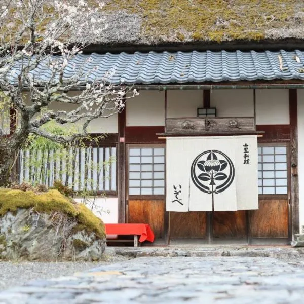 料理旅館 山里料理 いそべ -Ryokan Isobe-，位于Kami-hiraya的酒店