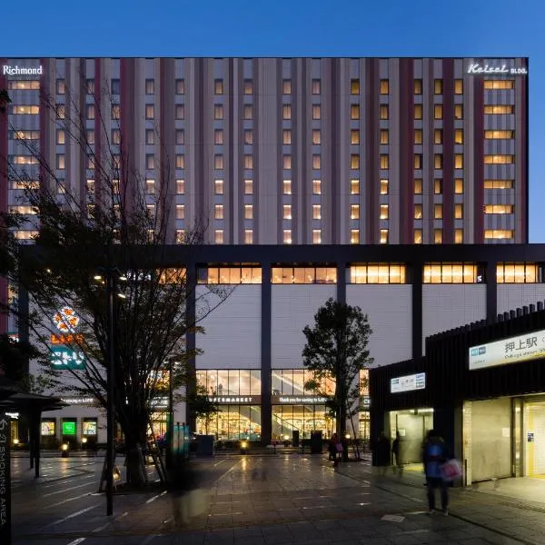 Richmond Hotel Premier Tokyo Schole,位于东京的酒店