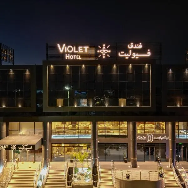 فندق فيوليت الفندقية Violet Hotel，位于延布的酒店