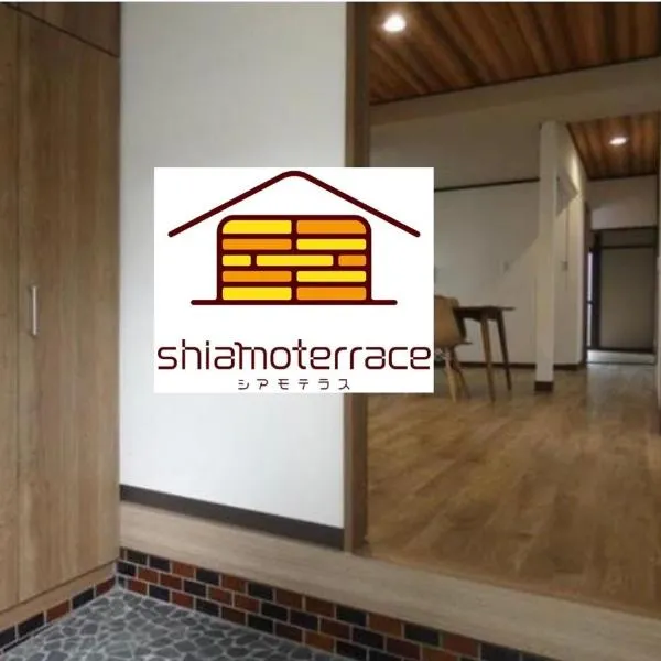 shiamoterrace 小田原鴨宮，位于Kamonomiya的酒店