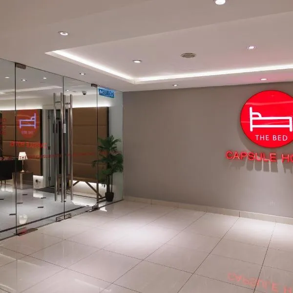 The Bed Bukit Bintang，位于吉隆坡的酒店