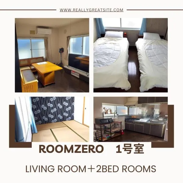 ROOMzero 1号室，位于Hanazonomachi的酒店