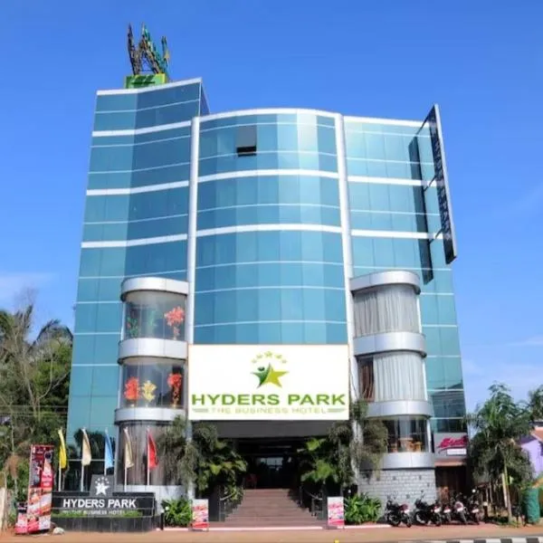 Hyders Park The Business Hotel，位于坦贾武尔的酒店