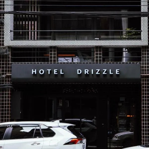 雨岛旅店，位于基隆的酒店