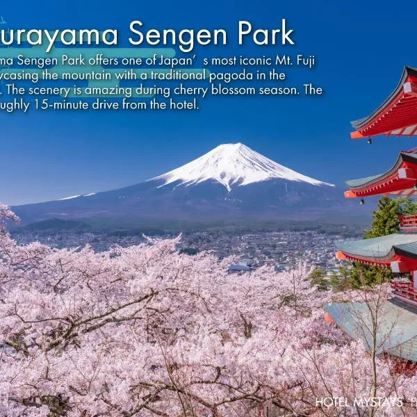 MYSTAYS 富士山展望温泉酒店，位于富士吉田市的酒店