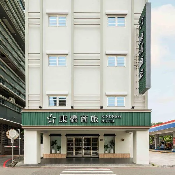 康桥商旅 - 台南民生馆 ，位于台南的酒店