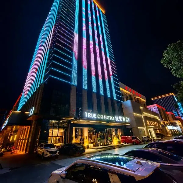 TRUE Go hotel，位于成都的酒店