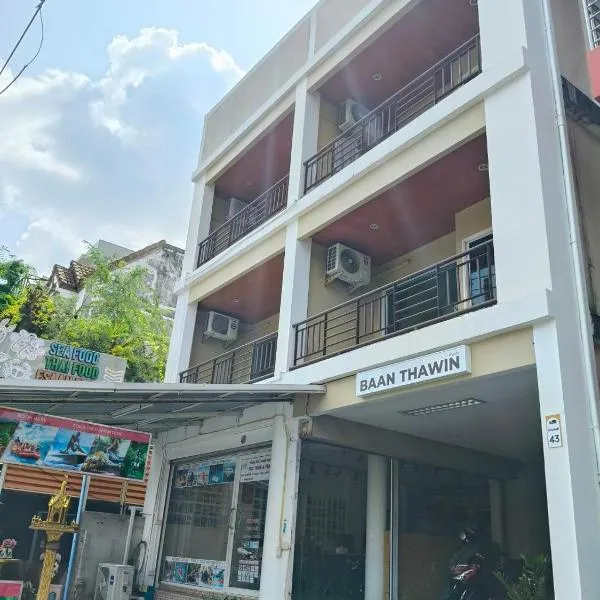 Baan Thawin，位于芭东海滩的酒店