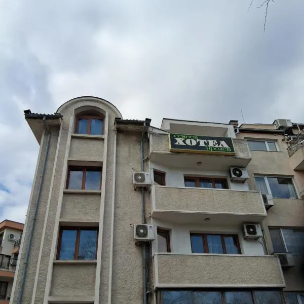 Семеен хотел ПРОЛЕТ，位于舒门的酒店