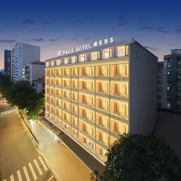 Puji Hotel，位于广州的酒店