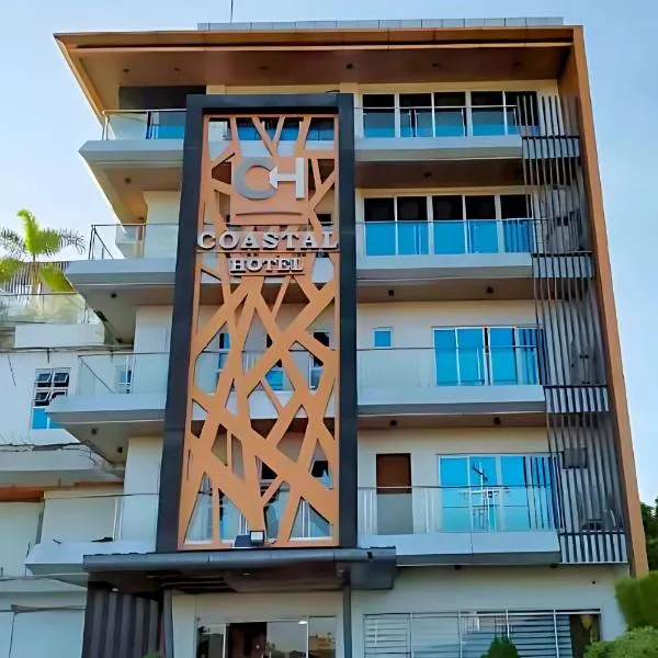 Coastal Hotel Iloilo，位于伊洛伊洛的酒店