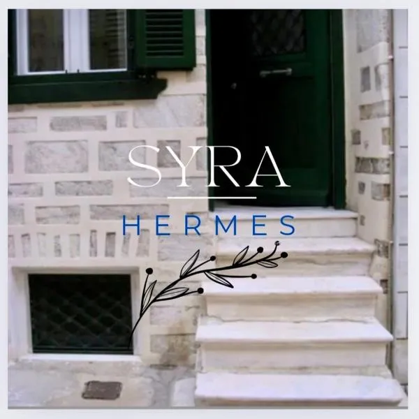 Syra & Hermes Home，位于埃尔莫波利斯的酒店