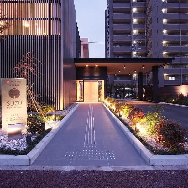 白柳庄日式旅馆，位于Oki的酒店