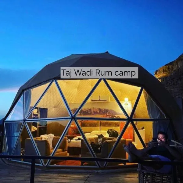 Taj Wadi Rum camp，位于瓦迪拉姆的酒店
