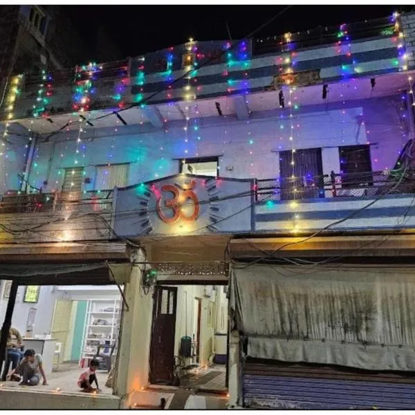 Shri Ganesha Guest House, Omkareshwar，位于Godarpura的酒店