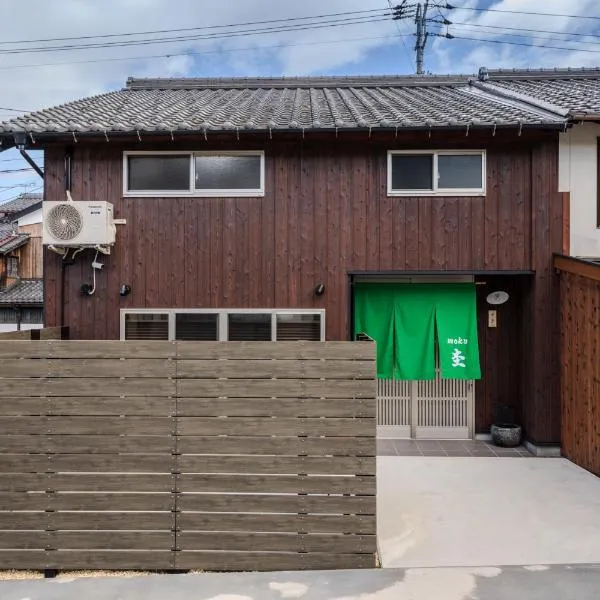 moku杢 すぎ，位于宫津市的酒店